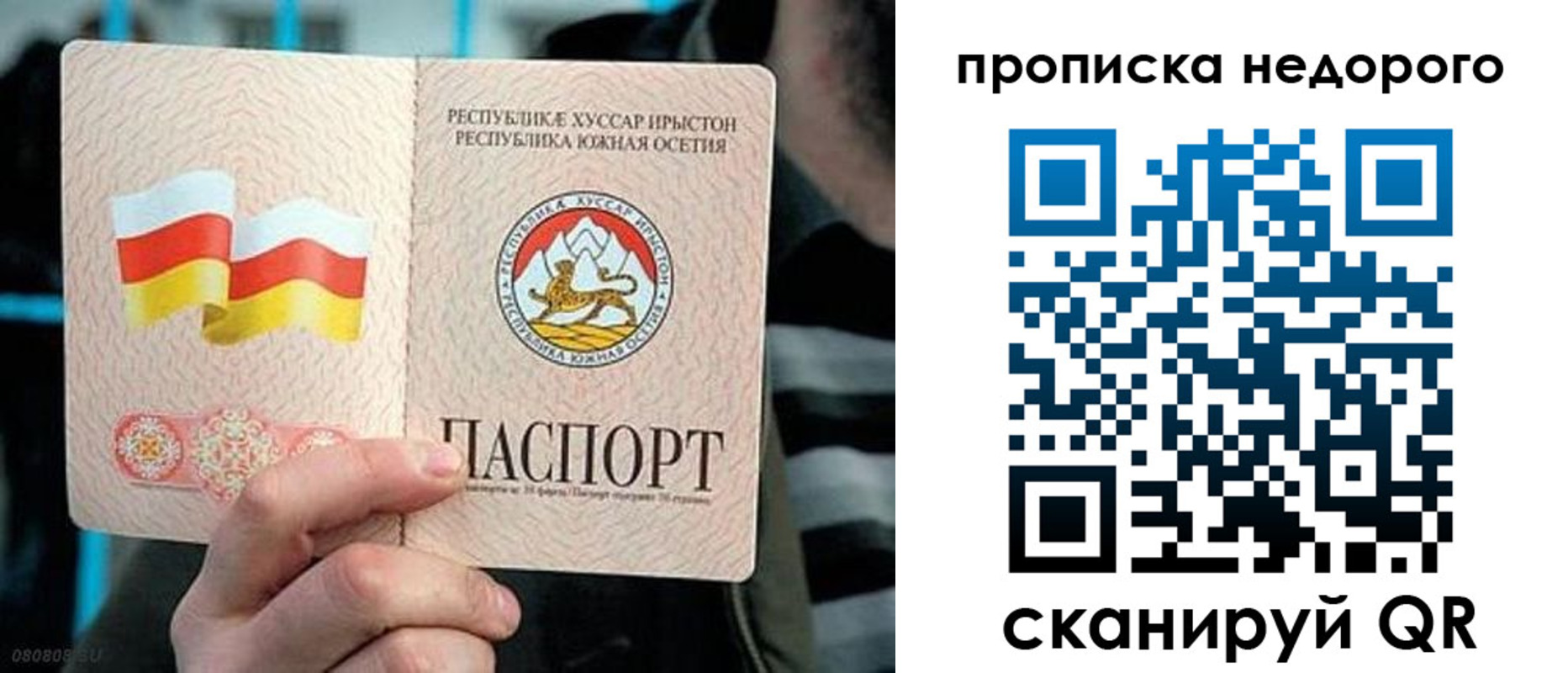 прописка штамп в Михайловке