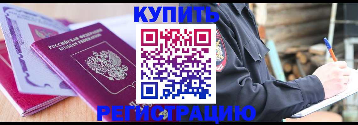 пропишу в квартире в Михайловке